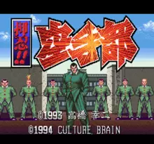 Image n° 1 - screenshots  : Ossu!! Karatebu
